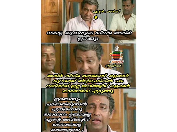 മോശമാക്കുന്നവര്...