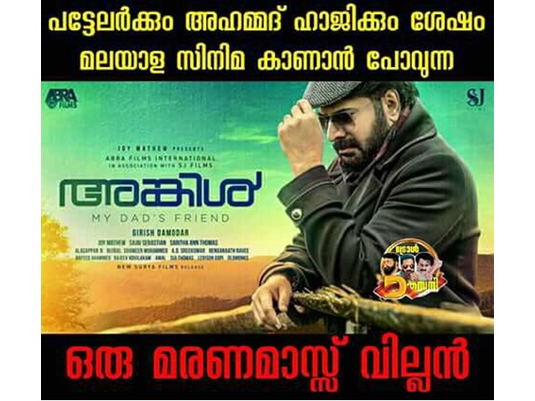 മരണ മാസ് വില്ലന്