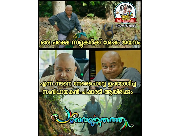 സത്യമാണോ?