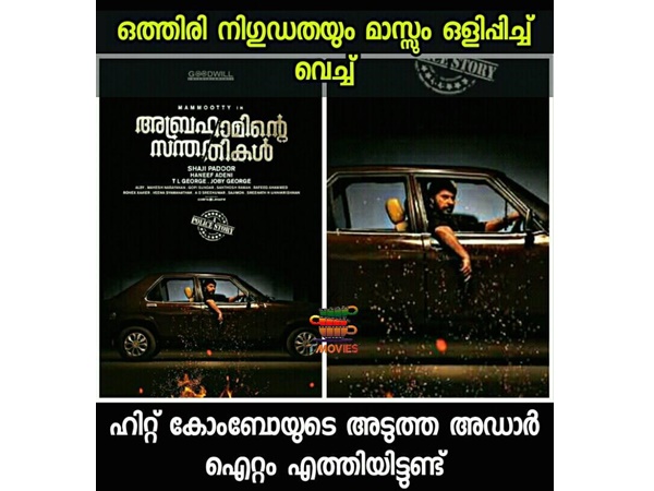 അടുത്ത കോംബോ