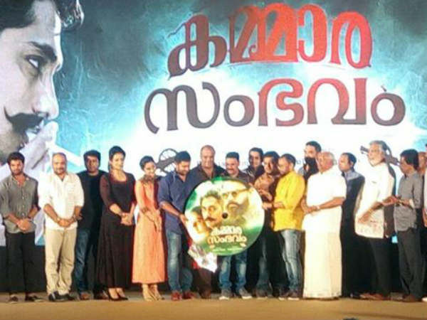 കമ്മാരസംഭവം ഓഡിയോ ലോഞ്ച്