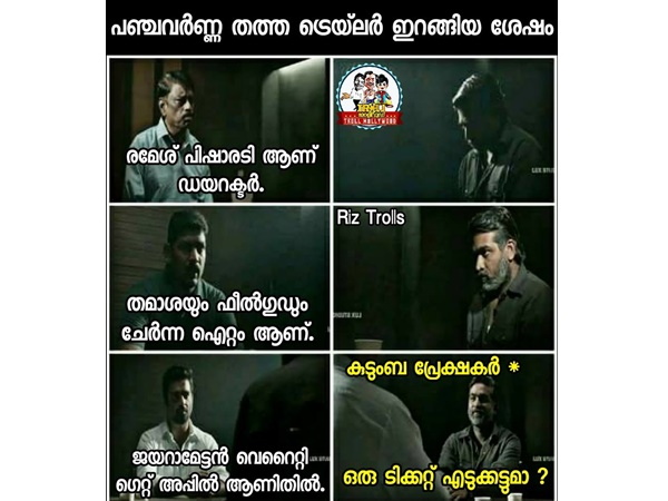 ഒരു ടിക്കറ്റ് എടുക്കാം..