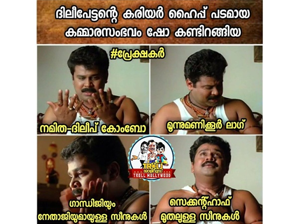 സിനിമ കണ്ടവര്