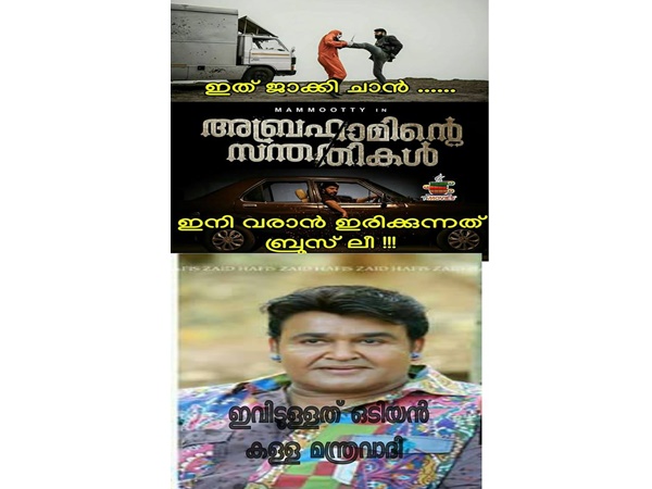 കള്ള മന്ത്രവാദി