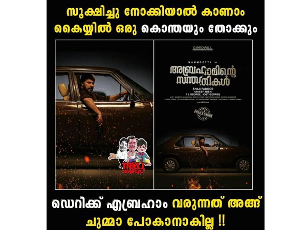 ചുമ്മാ പോവാനല്ല..