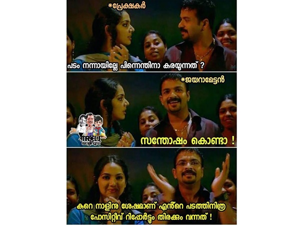 സന്തോഷം കൊണ്ടാണ്..