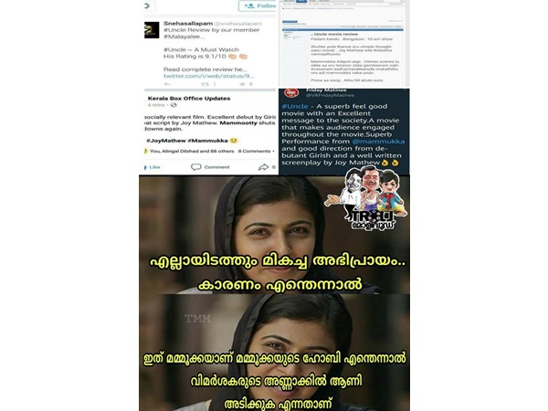 ഇക്കയുടെ ഹോബി...
