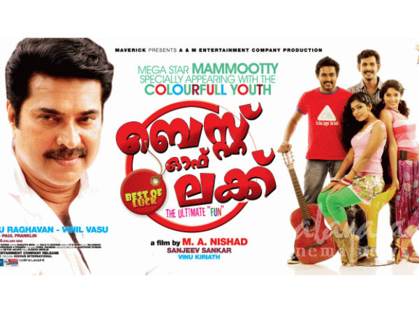 മമ്മൂട്ടിയുടെ അതിഥി വേഷം