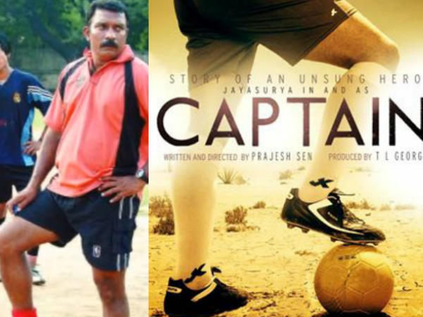 captain captain