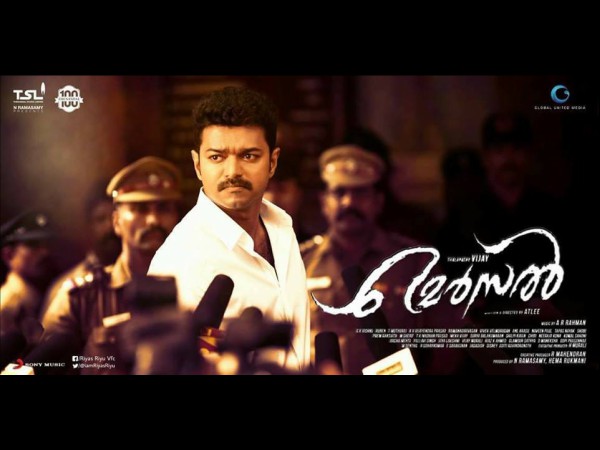 mersal mersal