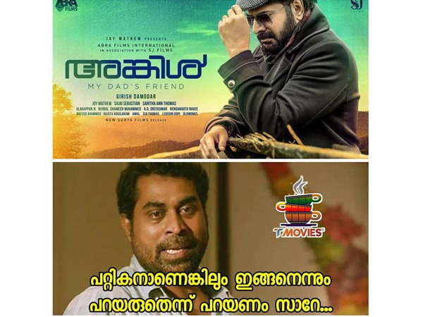 നെഗറ്റീവ് റോളിലാണോ?