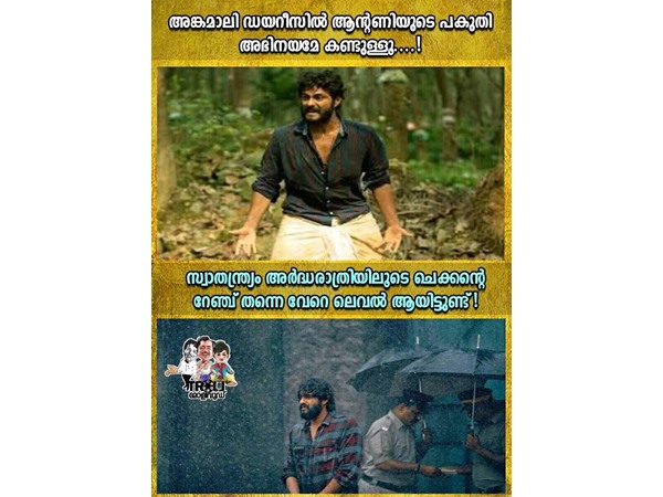 വേറെ ലെവല് ആണ്