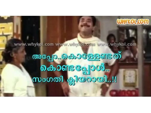 സംഗതി ക്ലീയര്