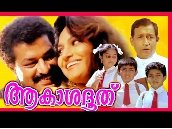 ആകാശദൂത്..