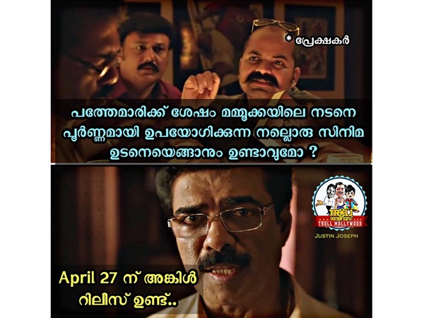 ഏപ്രില് 27 ന് വാ