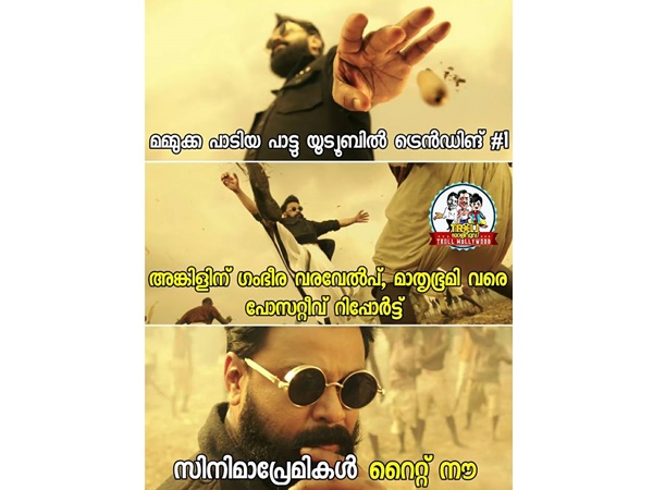 എങ്ങും മമ്മൂക്ക തരംഗം...