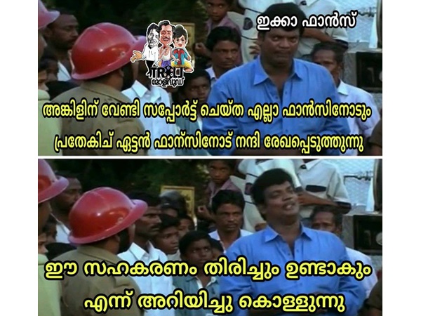സഹകരണത്തിന് നന്ദി
