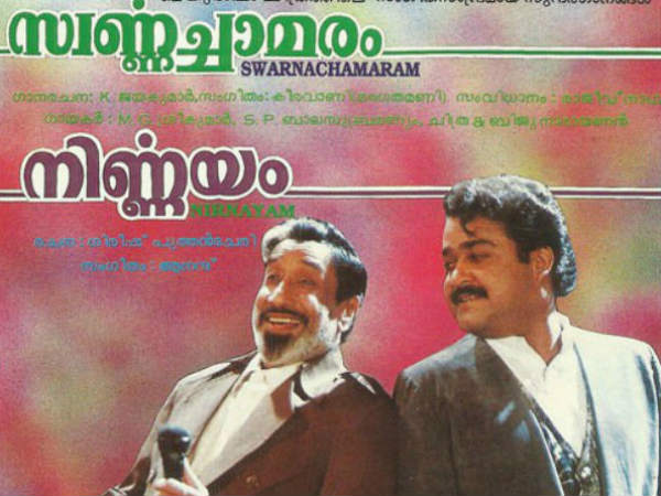 സ്വര്ണ്ണച്ചാമരത്തിന് പകരം