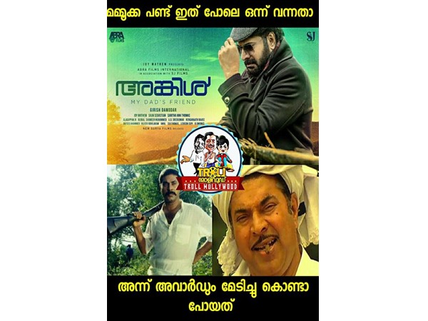 അവാര്ഡ് ഉറപ്പാണ്..