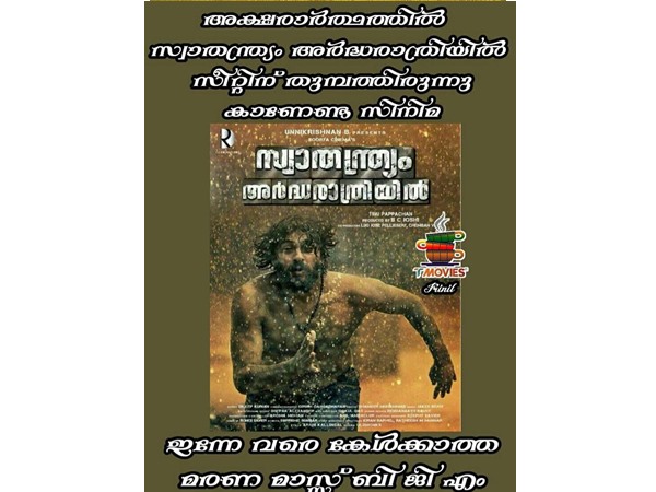 മരണമാസ്