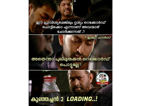 കുഞ്ഞച്ചന് ലോഡിംഗ്