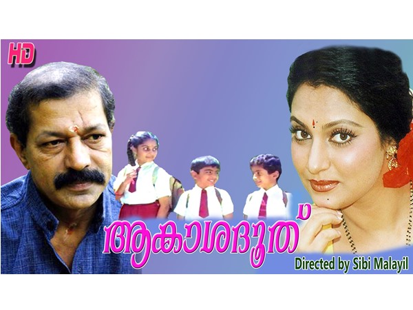 ആകാശദൂതിന്റെ റിലീസ്