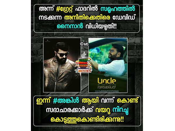 രണ്ട് സിനിമകളും...