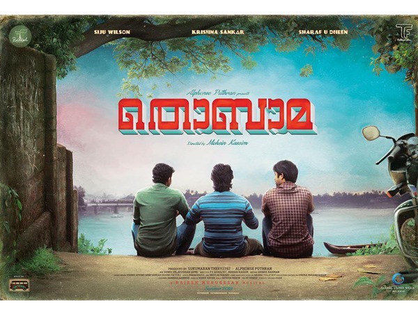 തൊബാമ