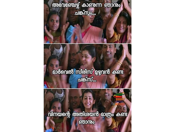 അതിശയന് കണ്ട ഞാനും...
