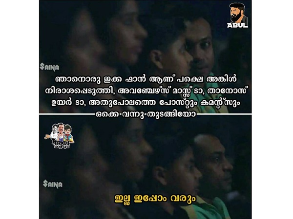 ഇതാണ് അവസ്ഥ...