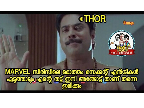തോര്..