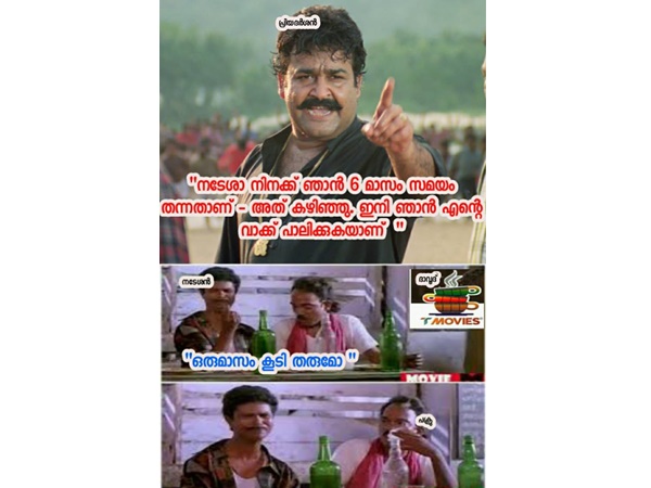 ഒരു മാസം കൂടി തരുമോ?