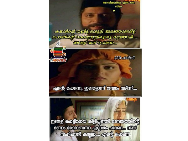 രണ്ടാം ഭാഗമോ