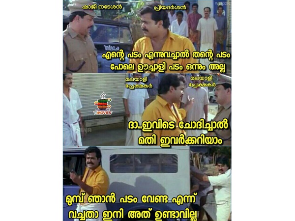 ഊച്ചാളി പടമല്ല..