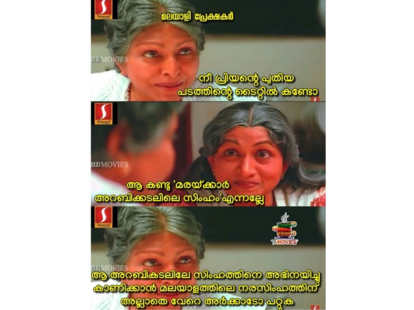 നരസിംഹമല്ലേ..