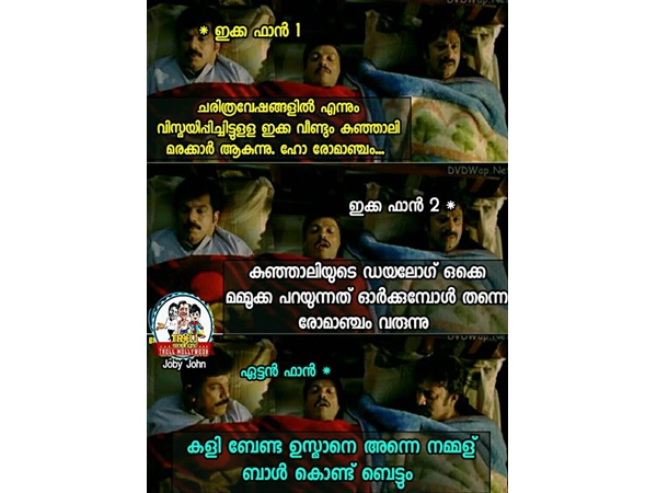 ഇക്കയുടെ കുഞ്ഞാലി മരക്കാര്