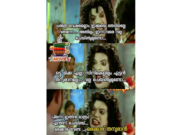 മരക്കാര് തമ്പുരാന്