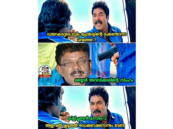 കിളിചുണ്ടന് മാമ്പയം...