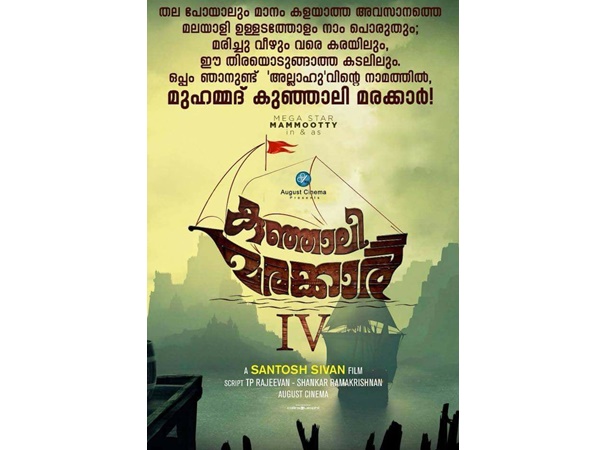 കുഞ്ഞാലി മരക്കാര്