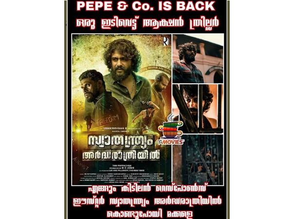 ഇടിവെട്ട് തന്നെ...