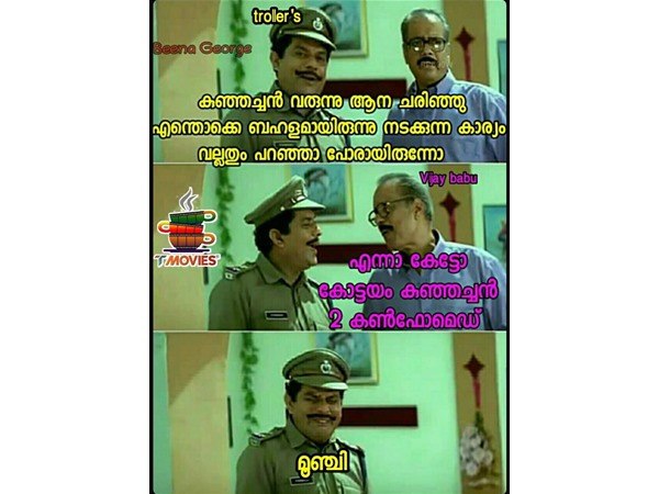 മൂഞ്ചിയ അവസ്ഥ