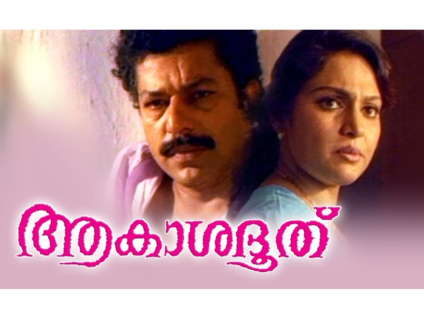 കരച്ചില് തുടക്കാന്