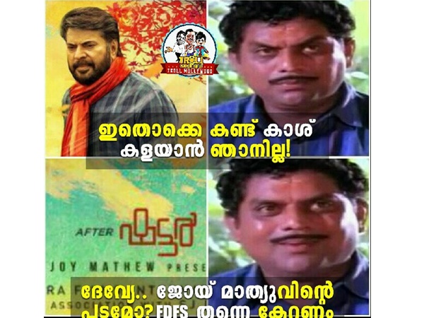 ജോയി മാത്യുവിന്റെ പടം..
