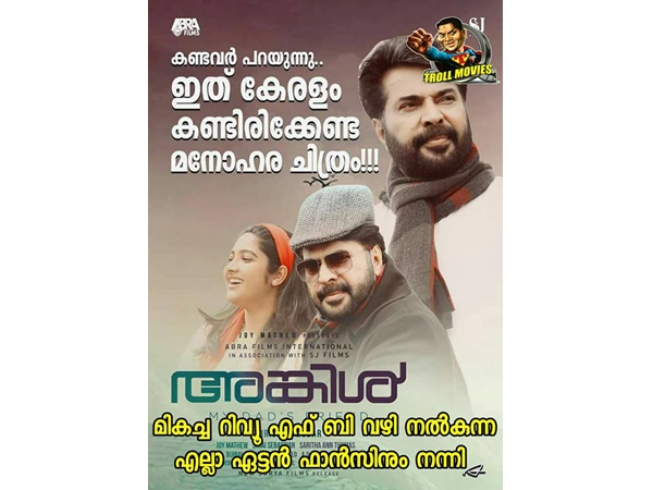 കണ്ടവര് പറയുന്നു...