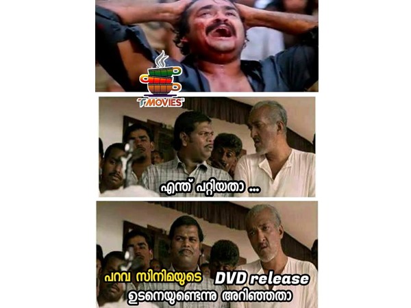 ഇതാ അവസ്ഥ