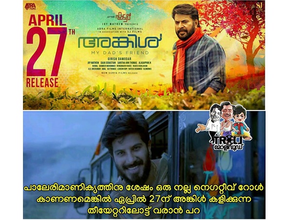 നെഗറ്റീവ് റോള്