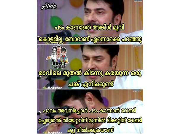 ഇതാണിപ്പോ അവസ്ഥ..
