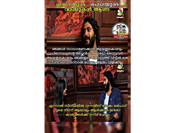 പെപ്പെയുടെ വാക്കുള്
