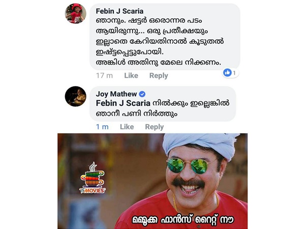 ഫാന്സ് റൈറ്റ് നൗ