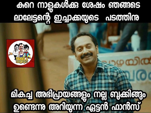 ഇച്ചാക്കയുടെ പടം